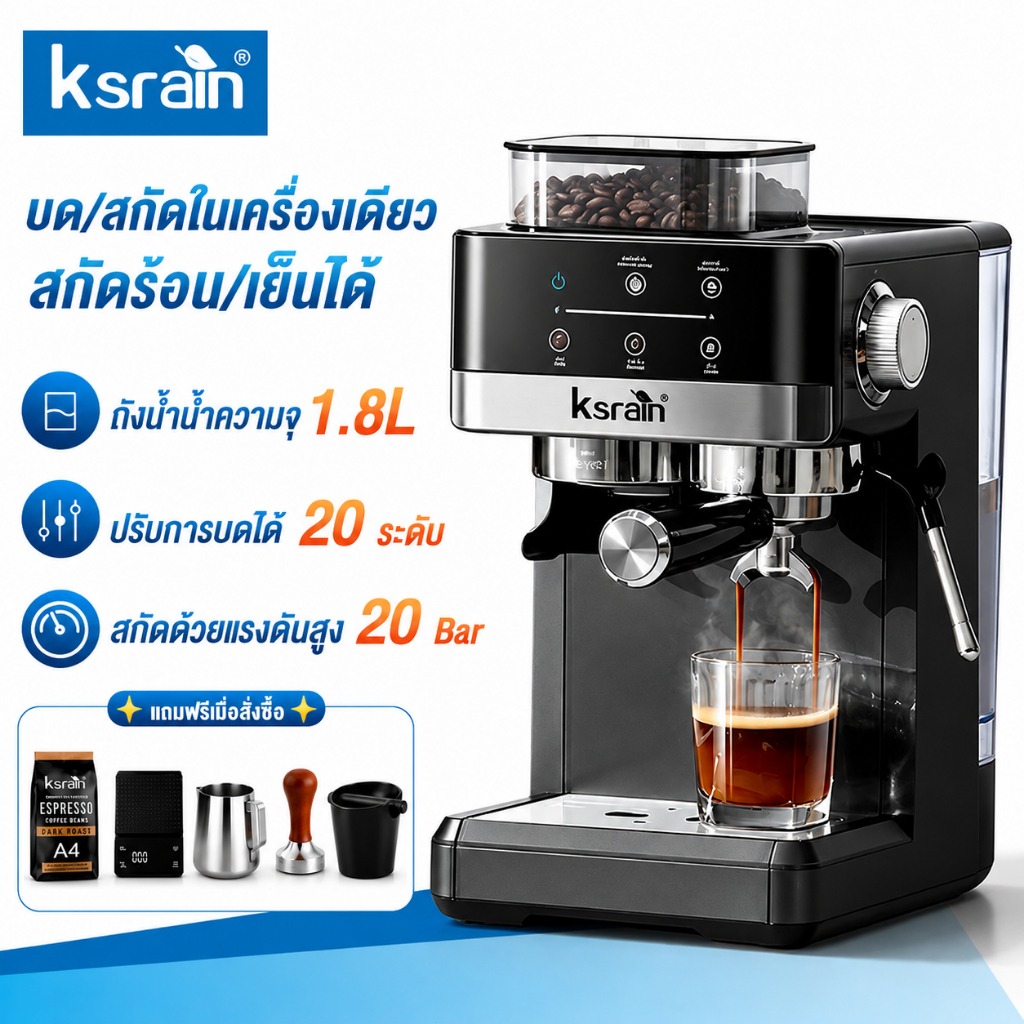 ksrain รับประกัน 1 ปี เครื่องชงกาแฟ เครื่องชงกาแฟแบบบดในเครื่องเดียว 20bar 1800ML เครื่องชงกาแฟสด เค