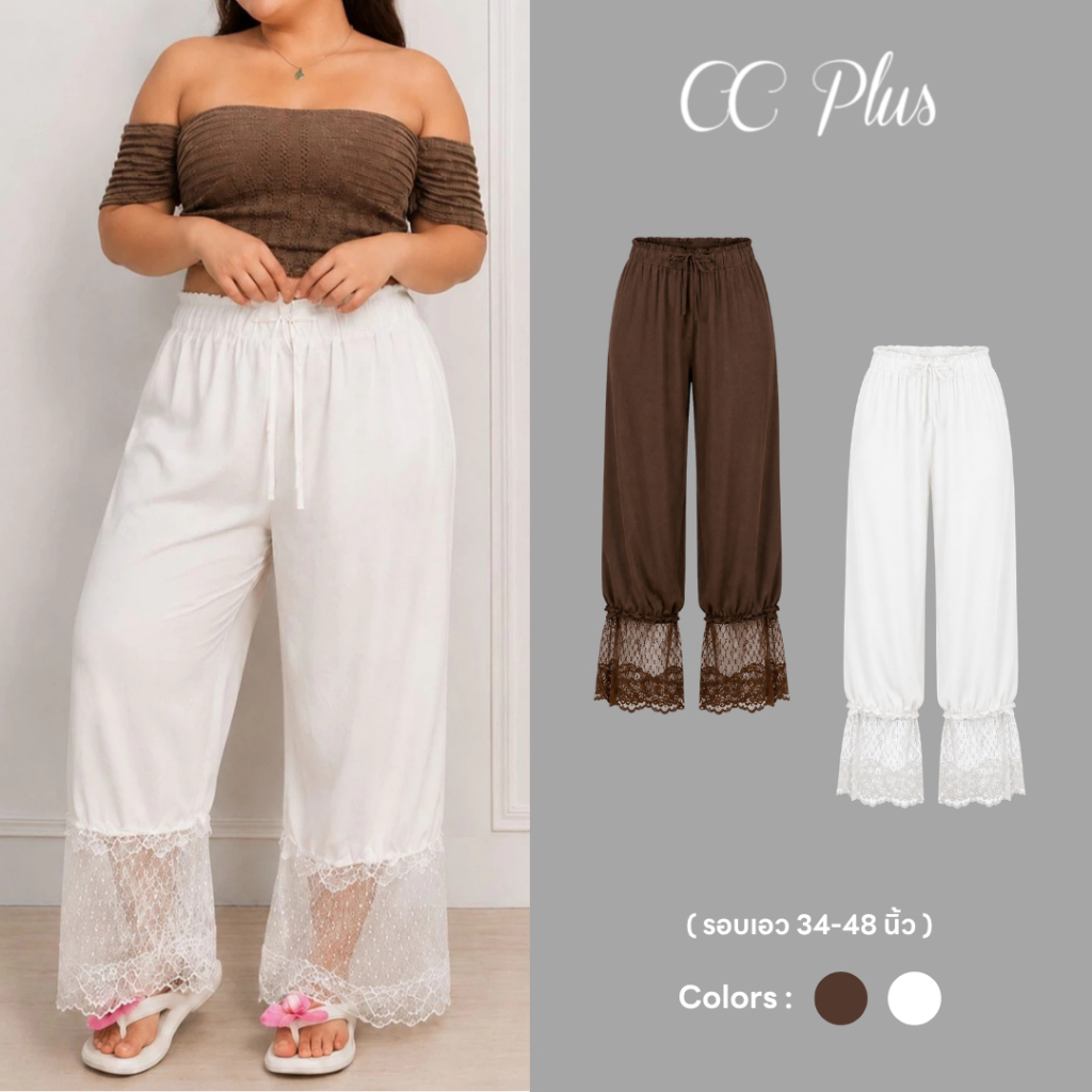 CiCi Plus (26201) กางเกงบอลลูนขายาวพลัสไซส์ เอวยางยืด แต่งลูกไม้ซีทรูปลายขา กางเกงสาวอวบ สไตล์หวานวินเทจ
