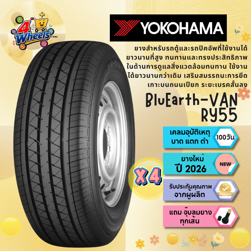 ยาง Yokohama BluEarth-VAN RY55 [x 4 เส้น] ปี 26 กระบะ บรรทุก ขอบ16 ขอบ17 215/65R16 215/70R15 225/70R