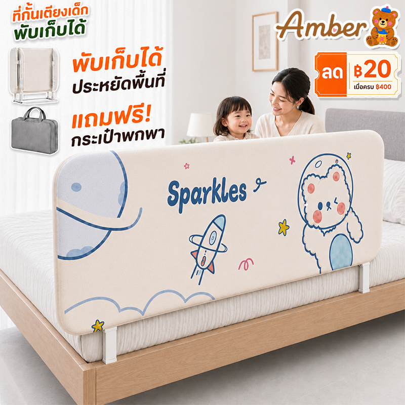 ที่กั้นเตียง ที่กั้นเตียงเด็ก พับเก็บได้ ไม่ต้องประกอบ ปลอดภัยจากการขาดอากาศ ลายเพนกวินน่ารัก 0-5ขวบ