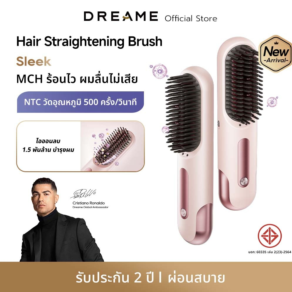 [2026 NEW]Dreame Sleek แปรงหวีผมตรง ไร้สาย ไอออนลบ 1500ล้าน ยกโคนผม5D เรียบในครั้งเดียว ถอดแบตขึ้นเครื่อง ชาร์จมือถือได้
