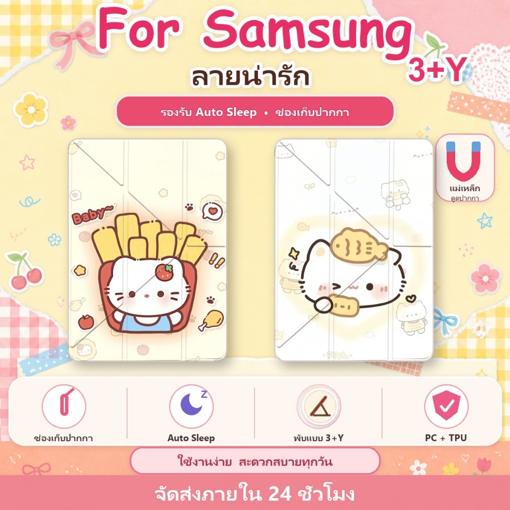 3+y o013 สำหรับ for samsung galaxy Tab A9 CASE A11 8.7 Plus S9/S9FE/S10/S10FE/ S10 LITE