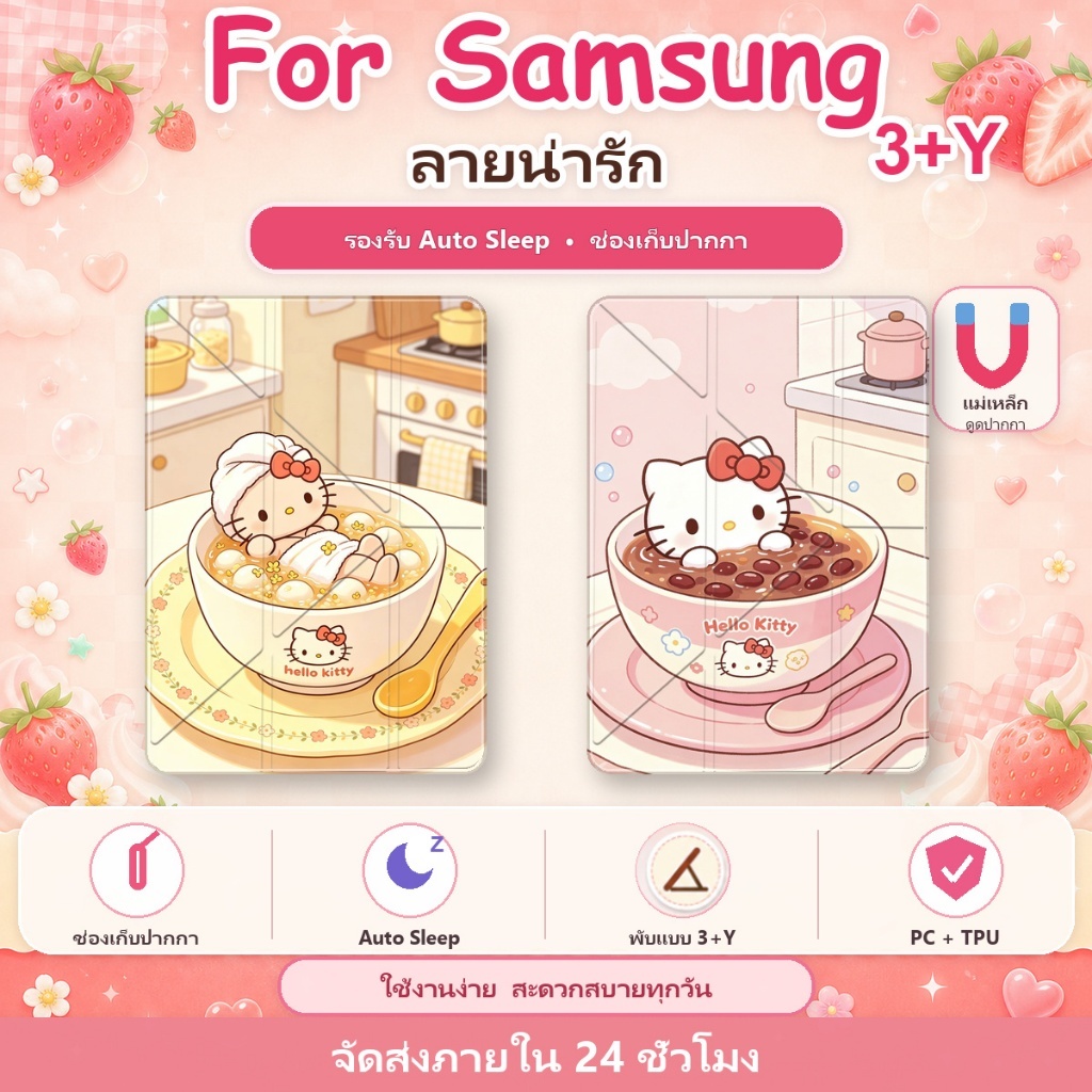 3+y o027 สำหรับ for samsung galaxy Tab A9 CASE A11 8.7 Plus S9/S9FE/S10/S10FE/ S10 LITE
