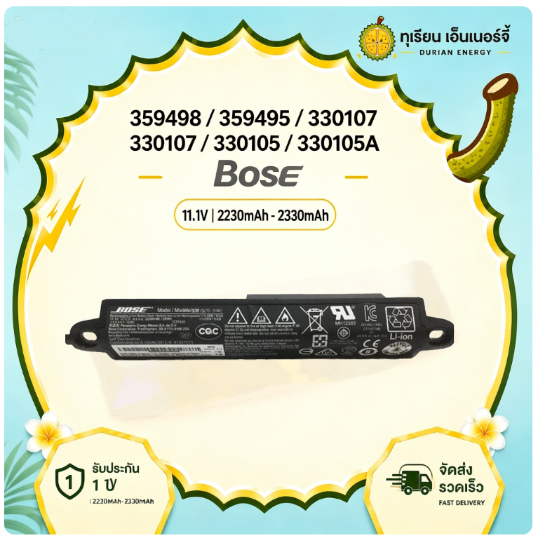 BATTERY 359495 359498 330107 330105 330105A สำหรับลำโพง Bluetooth Bose