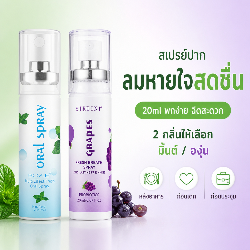 BOAE Probiotic Oral Spray 20ml สเปรย์ปาก กลิ่นมิ้นท์พีช สเปรย์ดับกลิ่นปาก ลมหายใจสดชื่น ไม่มีแอลกอฮอล์ พกพาสะดวก ฉีดง่าย