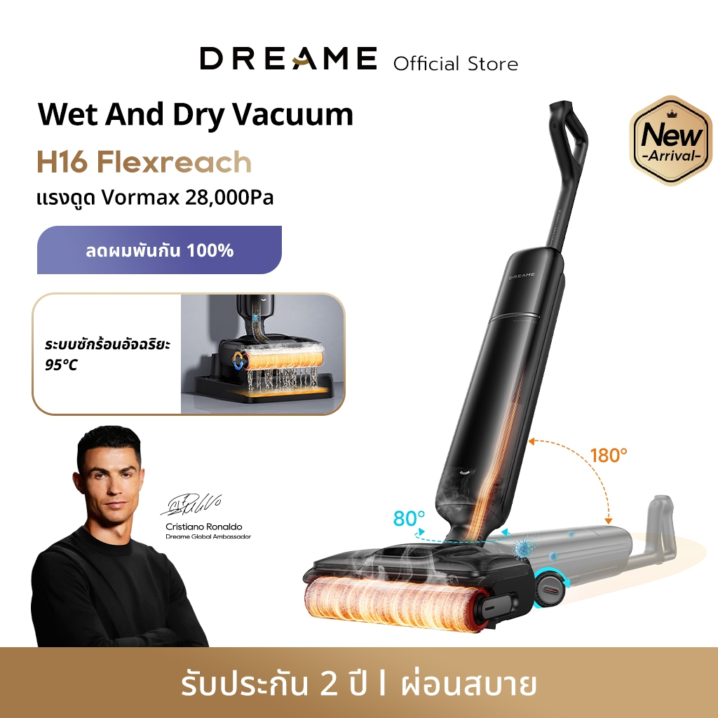 [2026NEW]Dreame H16 FlexReach Wet and Dry Vacuum ดูดแรง 28kPa ไร้ผมพัน100% ล้าง-อบร้อน95℃ แห้งไวใน 5 นาที ฆ่าเชื้อ99.99%