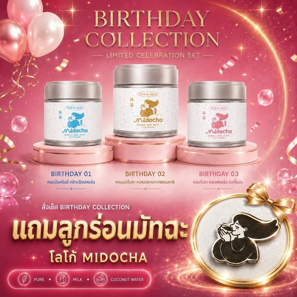 BIRTHDAY COLLECTION : 1st Spring Harvest Matcha