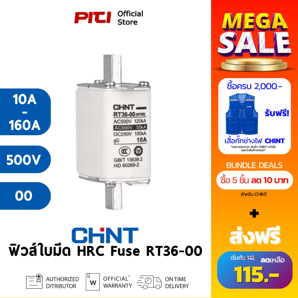 CHINT HRC Fuse RT36-00 10-160A gG ฟิวส์ใบมีด Kinfe Contact Fuse Protector