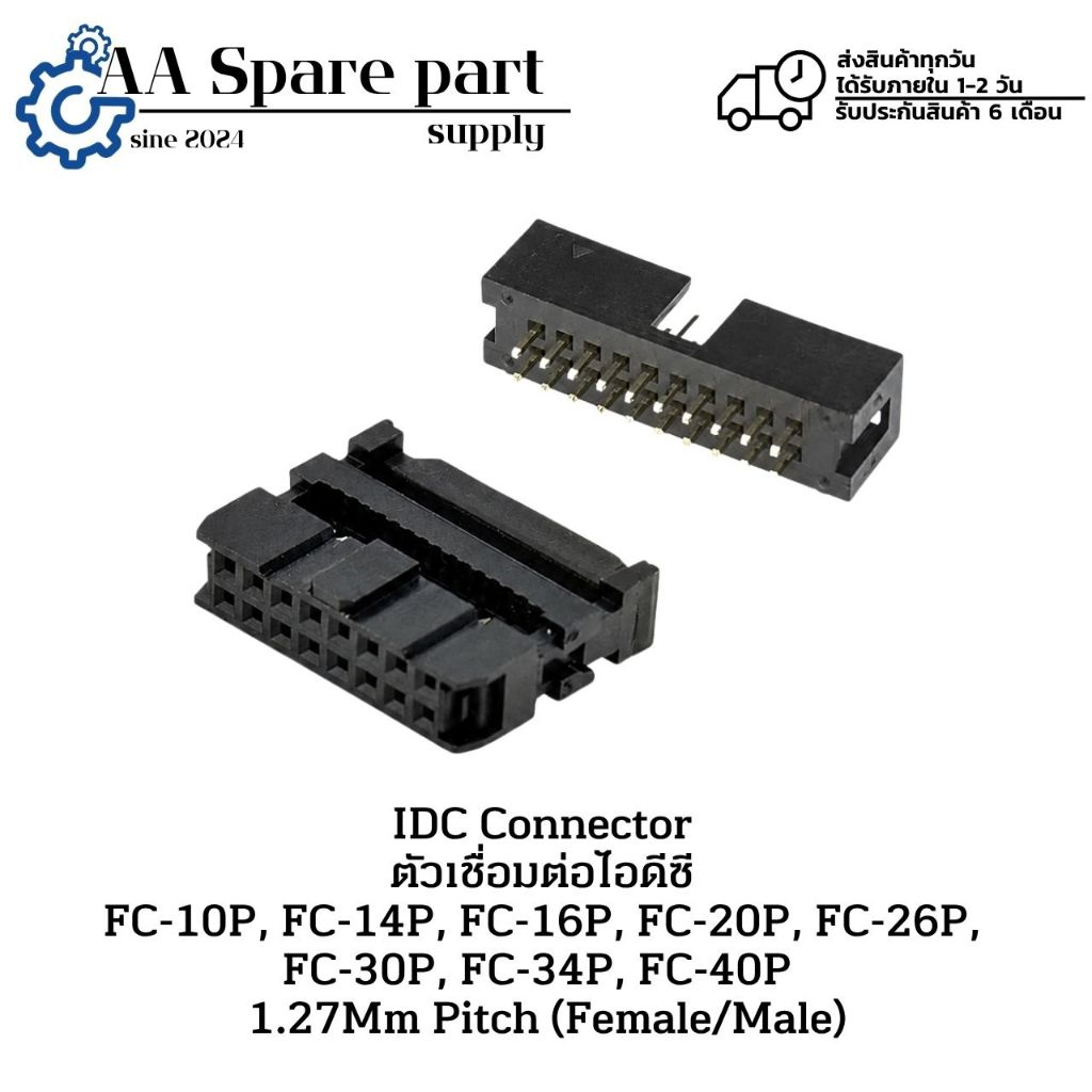FC-10P, FC-14P, FC-16P, FC-20P, FC-26P, FC-30P, FC-34P, FC-40P IDC Connector 1.27Mm Pitch (Female/Ma