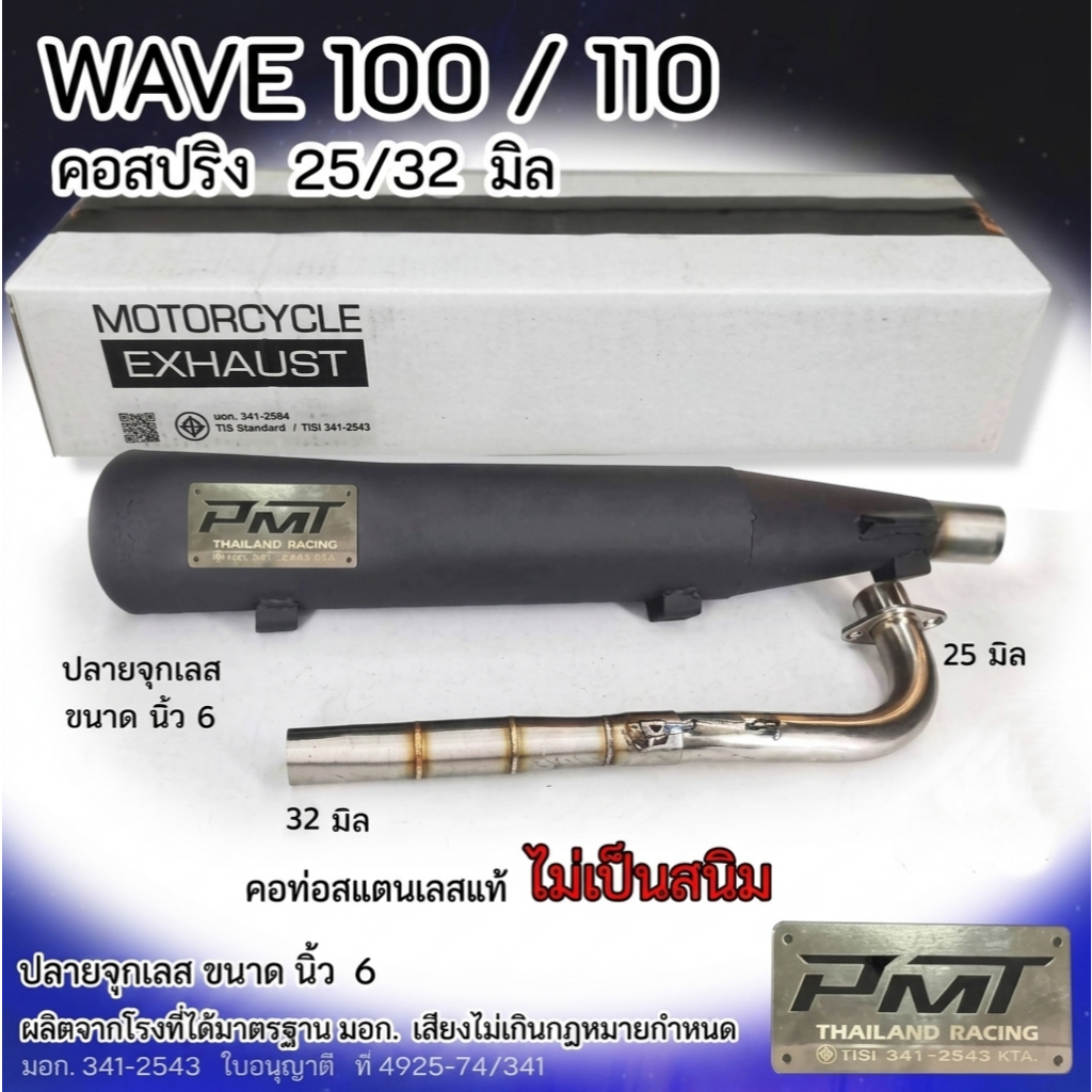Ống chia WAVE 100 / 110 đầu nắp vít cơ cấu lò xo 25/32 mm