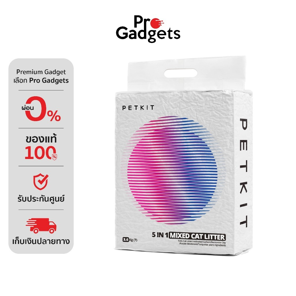 PETKIT Mixed Cat Litter 5 in 1 ทรายแมวผสม เหมาะกับห้องน้ำแมวอัตโนมัติทุกรุ่น