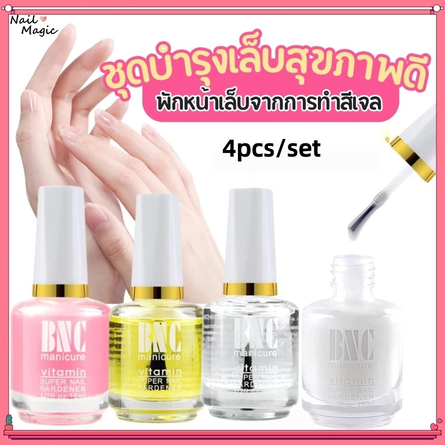 น้ำมันดูแลเล็บ น้ำมันโภชนาการ น้ำมันดูแลเล็บสุขภาพ น้ำมันเคลือบผิวนุ่ม น้ำยาหนังนิ่ม น้ํามันสดใส 15ml