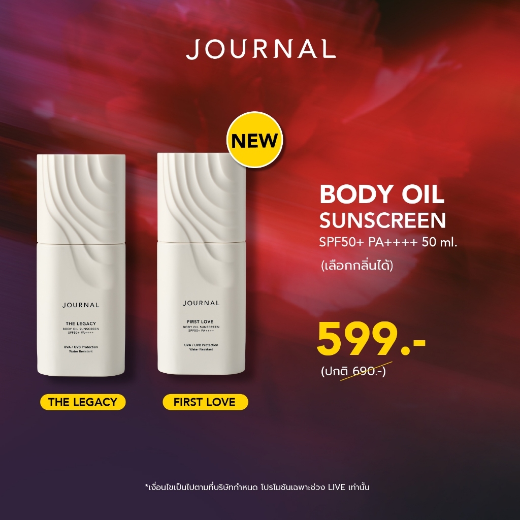 SEP  : LIVE กันแดด Body Oil Sunscreen SPF50+ PA++++ ขนาด 50ML เลือกกลิ่นได้ (ราคาพิเศษจะเริ่มขึ้นเมื