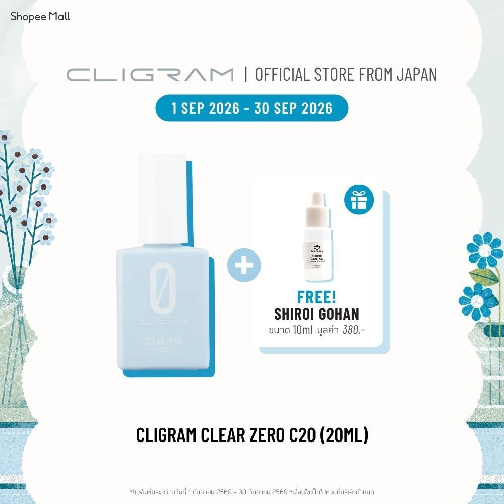 CLIGRAM CLEAR ZERO C20 20ML. คลิแกรม เคลียร์ ซีโร่ ซี 20
