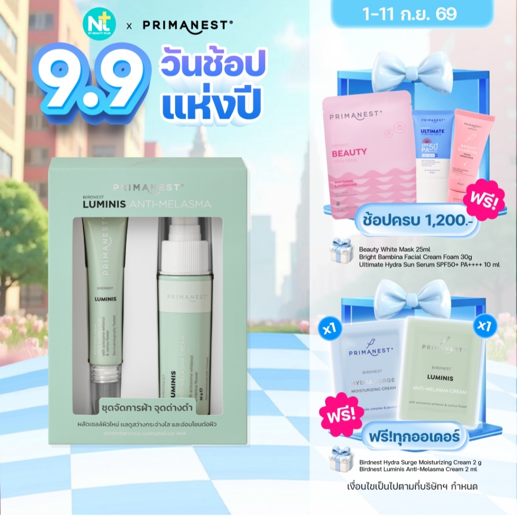 (ของแท้) Primanest Birdnest Luminis Anti-Melasma Set เซตลดฝ้า กระ จุดด่างดำ