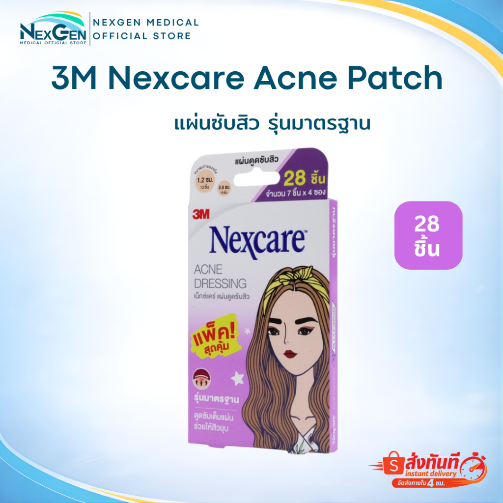 3M Nexcare لصقات امتصاص حب الشباب رفيعة — صورة 4