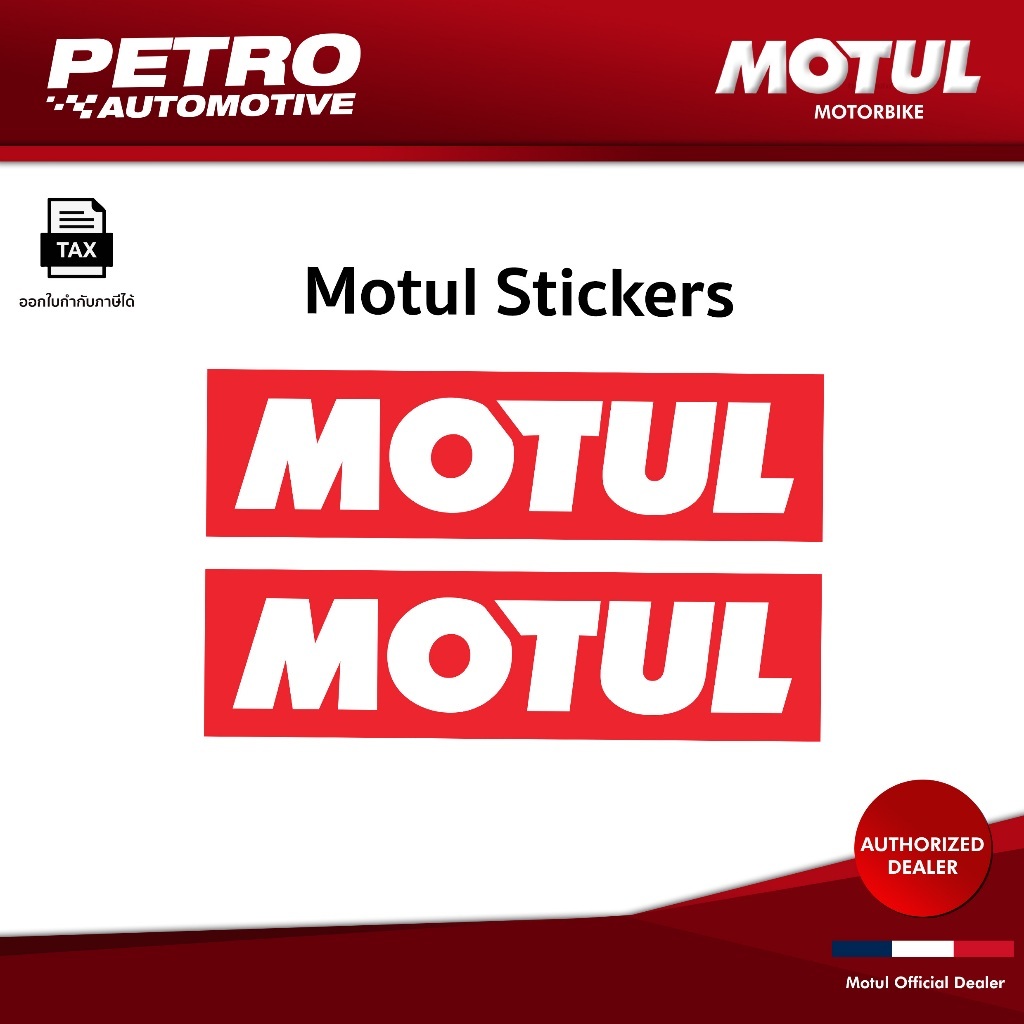 ของแท้จาก Sticker MOTUL - สติ๊กเกอร์แต่งรถ กันน้ำ ติดรถมอเตอร์ไซค์