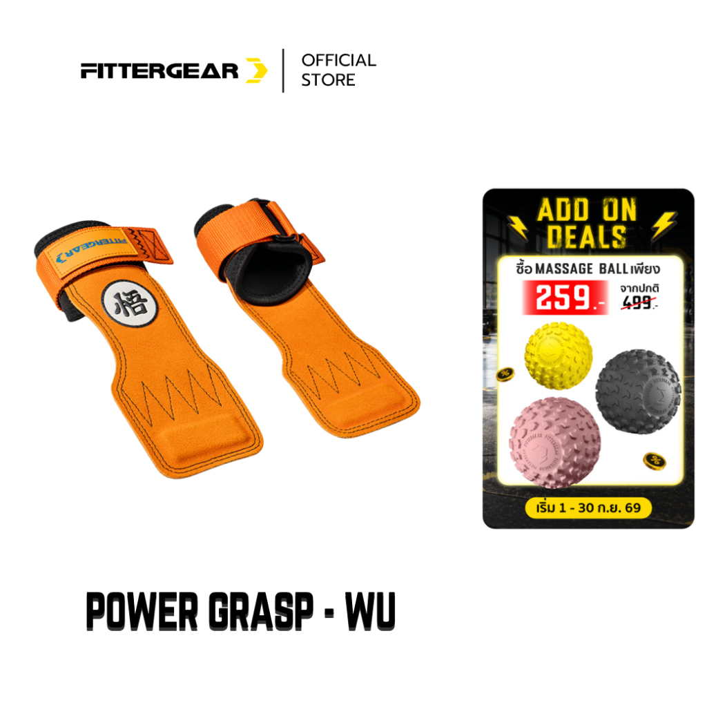 FITTERGEAR : POWER GRASP - WU ถุงมือยกน้ำหนักช่วยเสริมแรงสำหรับ Deadlifts, Pull-ups