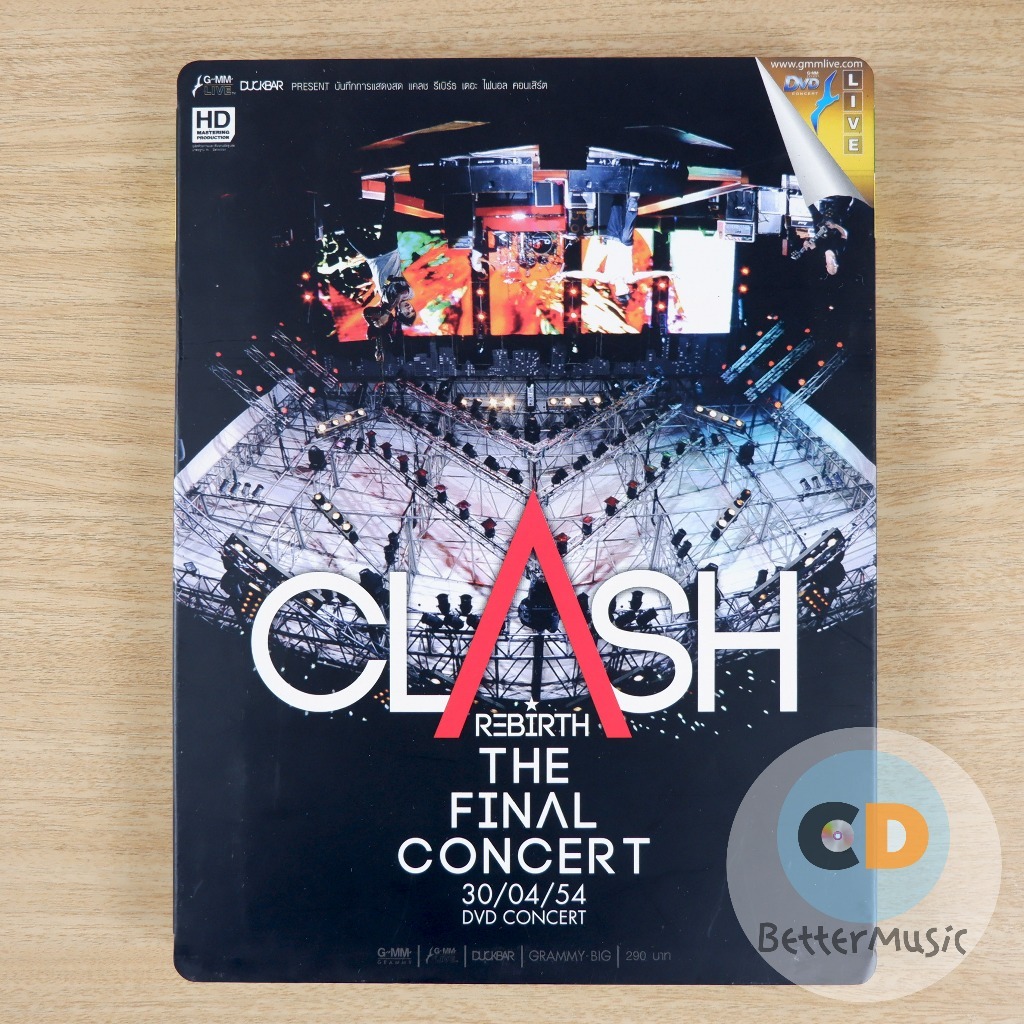 DVD คอนเสิร์ต Clash Rebirth The Final Concert