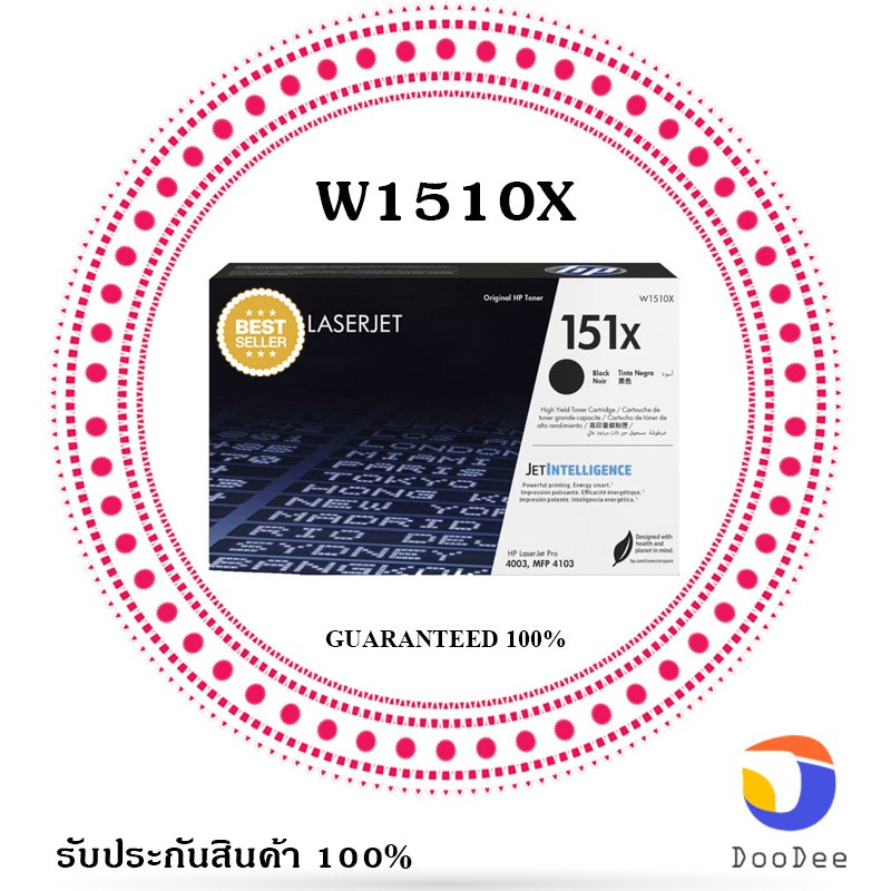 HP ตลับหมึกโทนเนอร์ รุ่น 151X กล่องขาว (HP 151/152 W1030XC) หมึกสีดำ