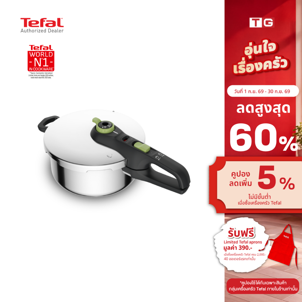 Tefal P2534000 หม้ออัดแรงดัน
