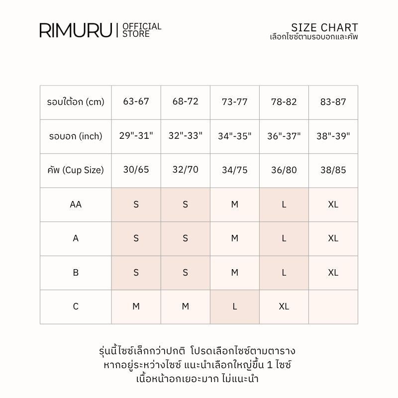 RIMURU حمالة صدر جيلي TOKA رافعة — صورة 8