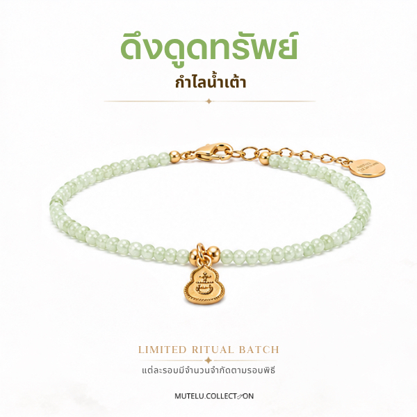 Mutelu.Collection กำไลน้ำเต้า ทำจากหิน olive jade