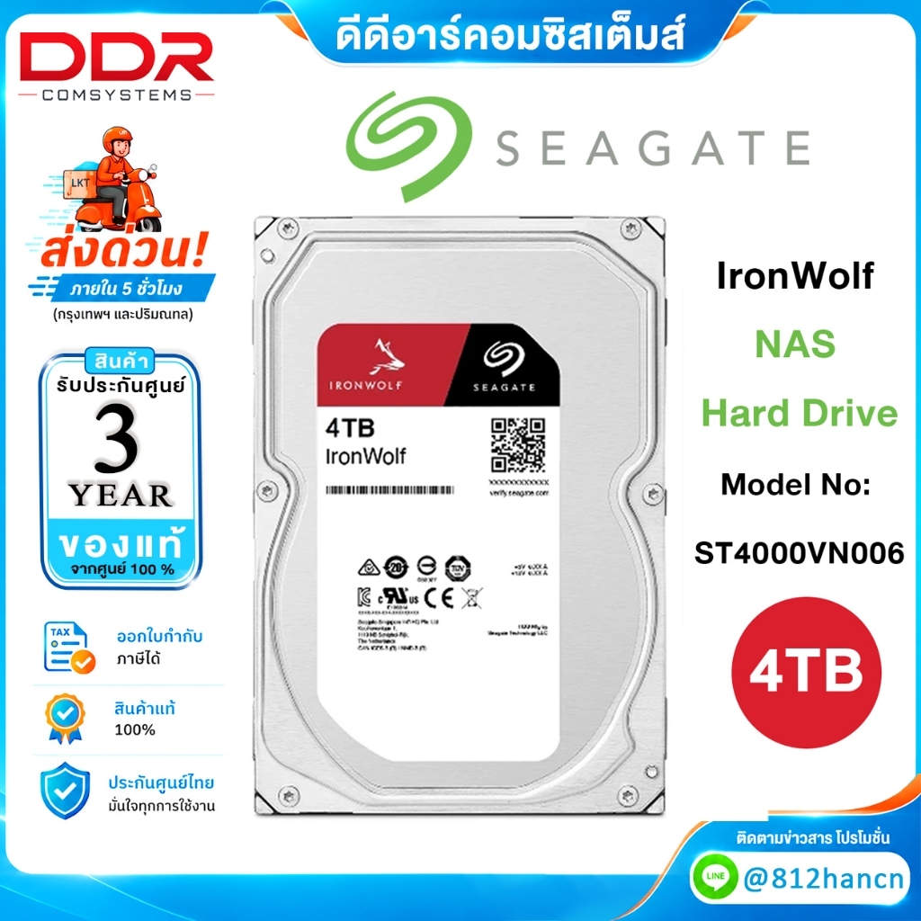 Seagate HDD 4TB ฮาร์ดไดรฟ์ NAS IronWolf NAS Hard Drive Model No: ST4000VN006 รับประกัน 3ปี