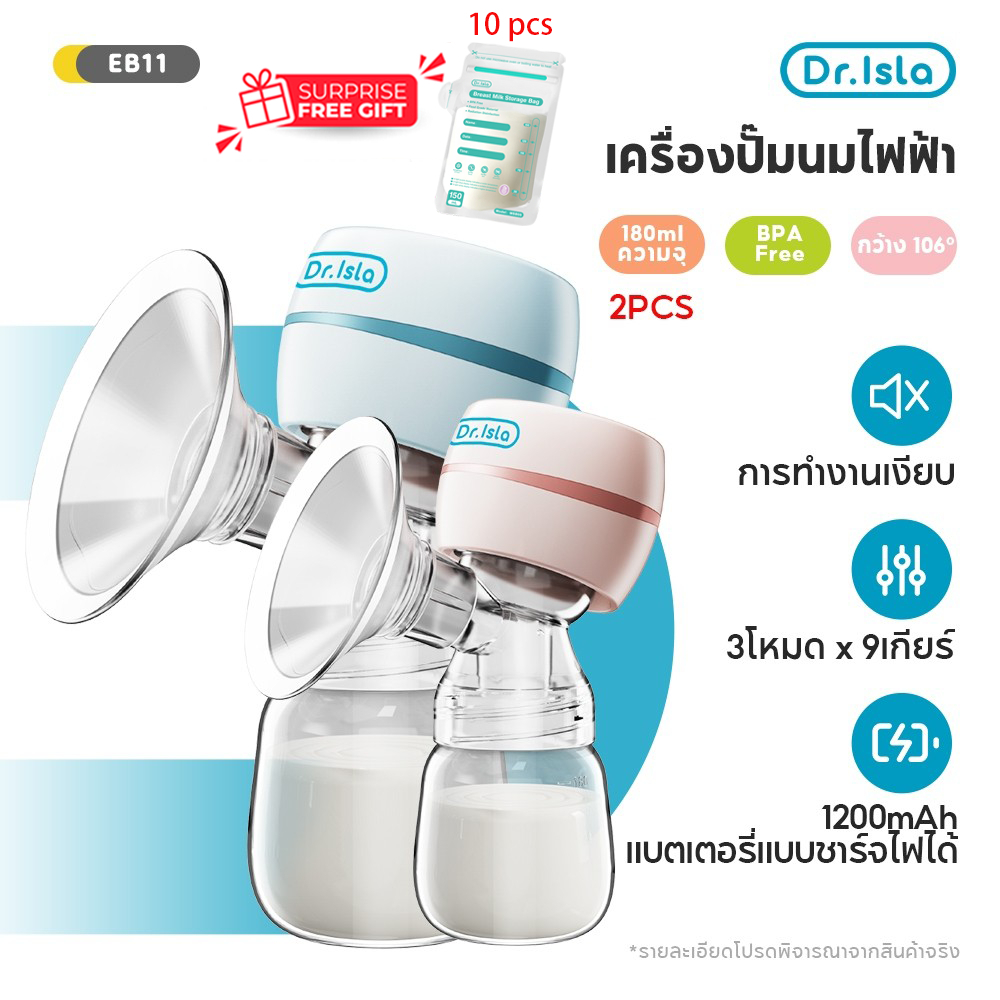 Dr.isla 2Pcs เครื่องปั๊มนมไฟฟ้ าแถมจุกนมเครื่องปั๊มนม การดูดได้ 3โหมด 9ระดับ วัสดุไม่มี BPA ปลอดภัยไร้กลิ่น EB11