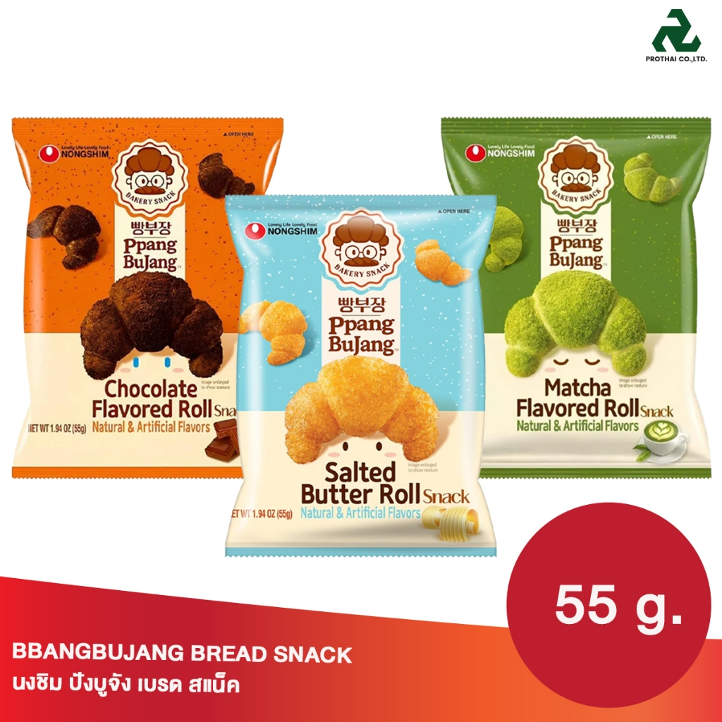 PPANGBUJANG BREAD SNACK ปังบูจัง เบรด แสน็ค ขนมปังอบกรอบรูปมินิครัวซองต์ 55g