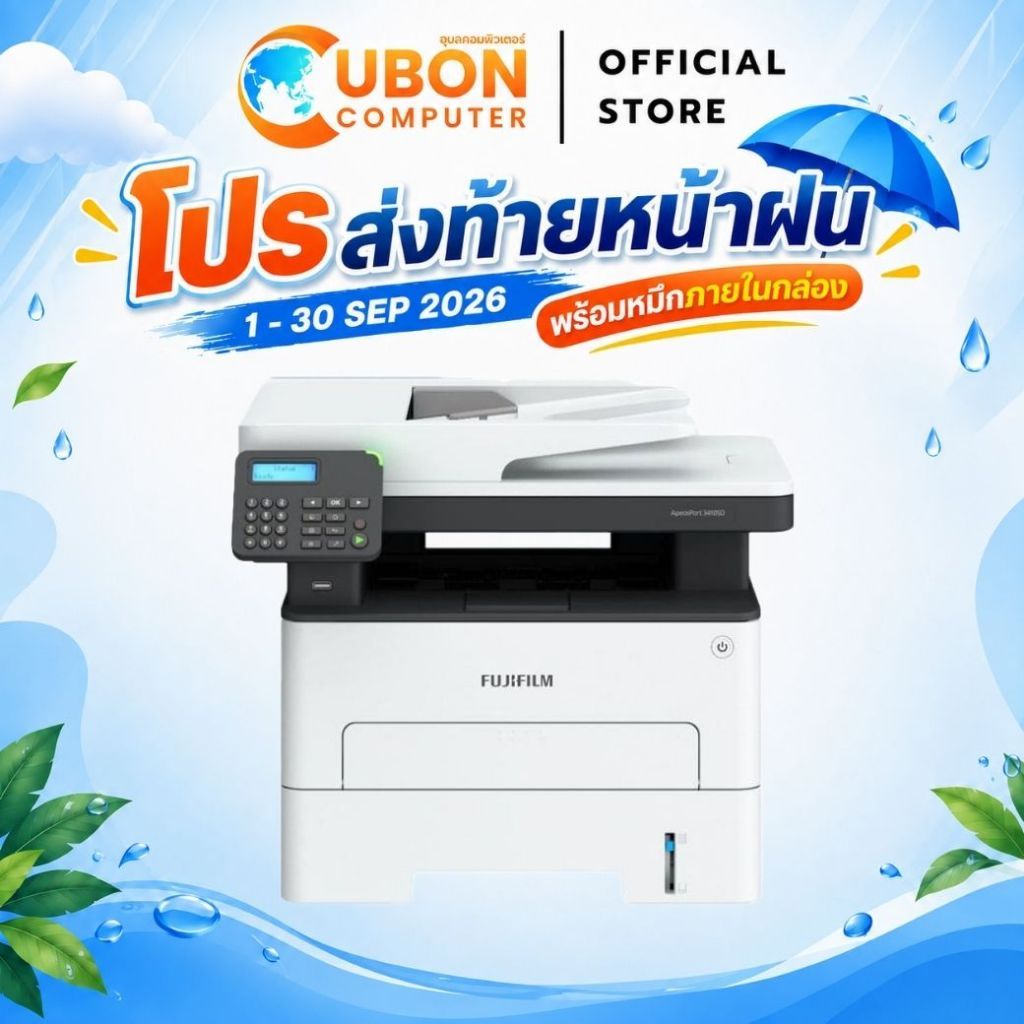 Printer Fujifilm ApeosPort 3410SD ประกันศูนย์ 3 ปี