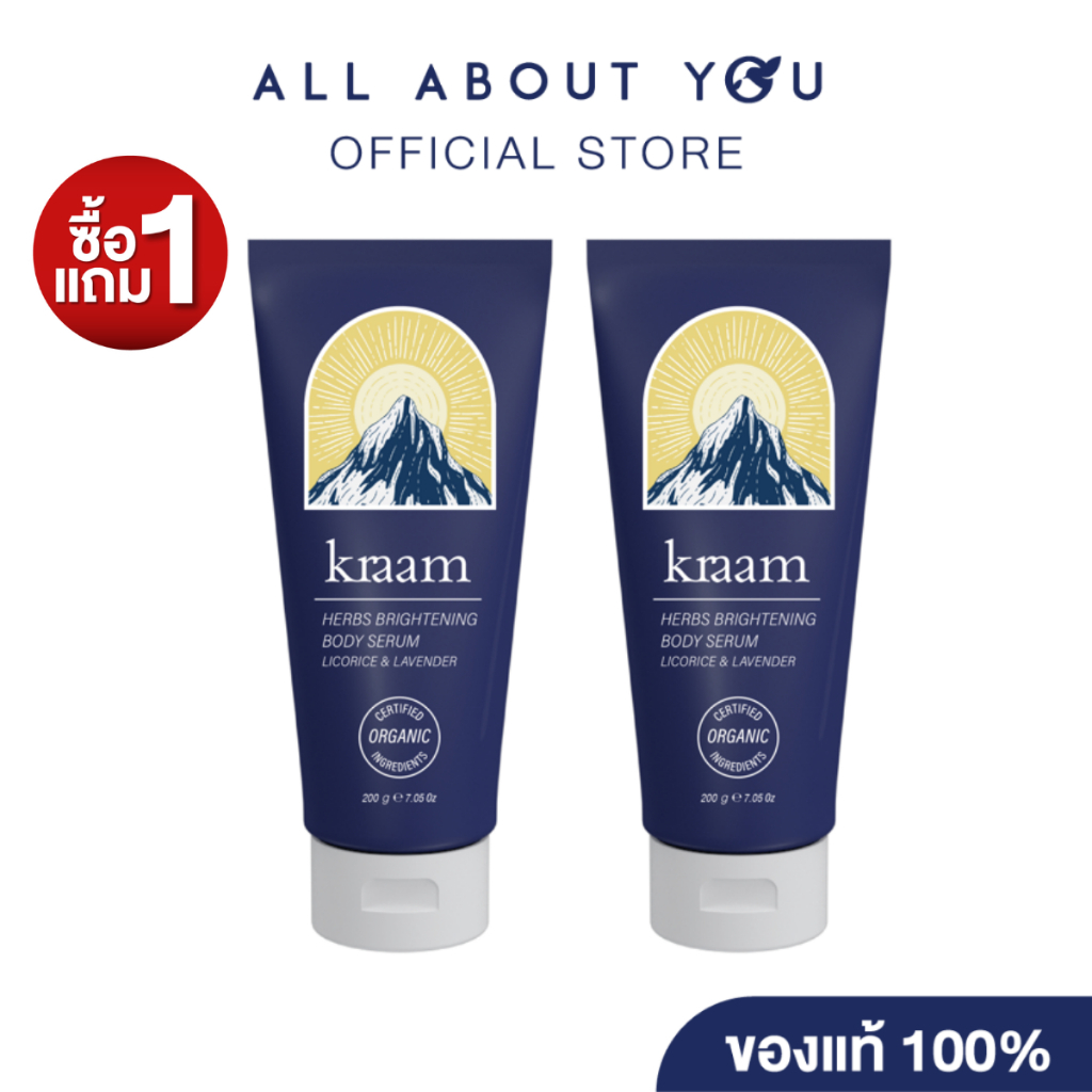 [ 1 แถม 1 ] KRAAM Herbs Brightening Body Serum (Licorice & Lavender) 200 g