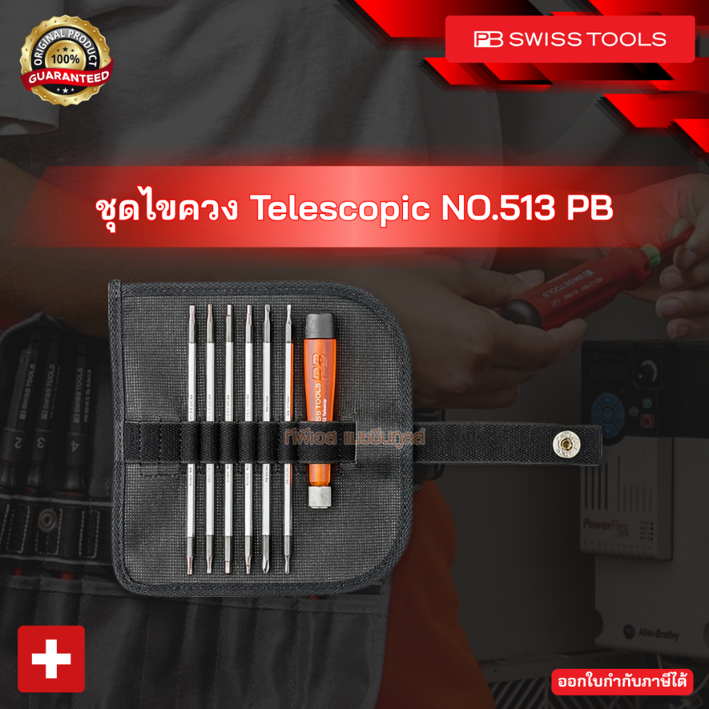 ชุดไขควง Telescopic NO.513 PB