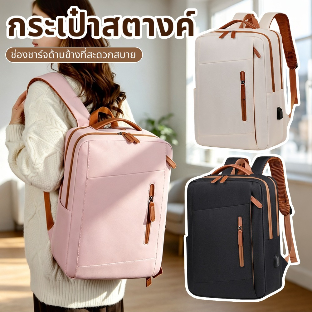 กระเป๋าเป้ใส่แล็ปท็อป ความจุใหญ่มีพอร์ตUSB สายสะพายบุนวมนุ่ม ลดภาระไหล่ ใส่แล็ปท็อปและสิ่งของได้เยอะ สะดวกสำหรับใช้ในชีว