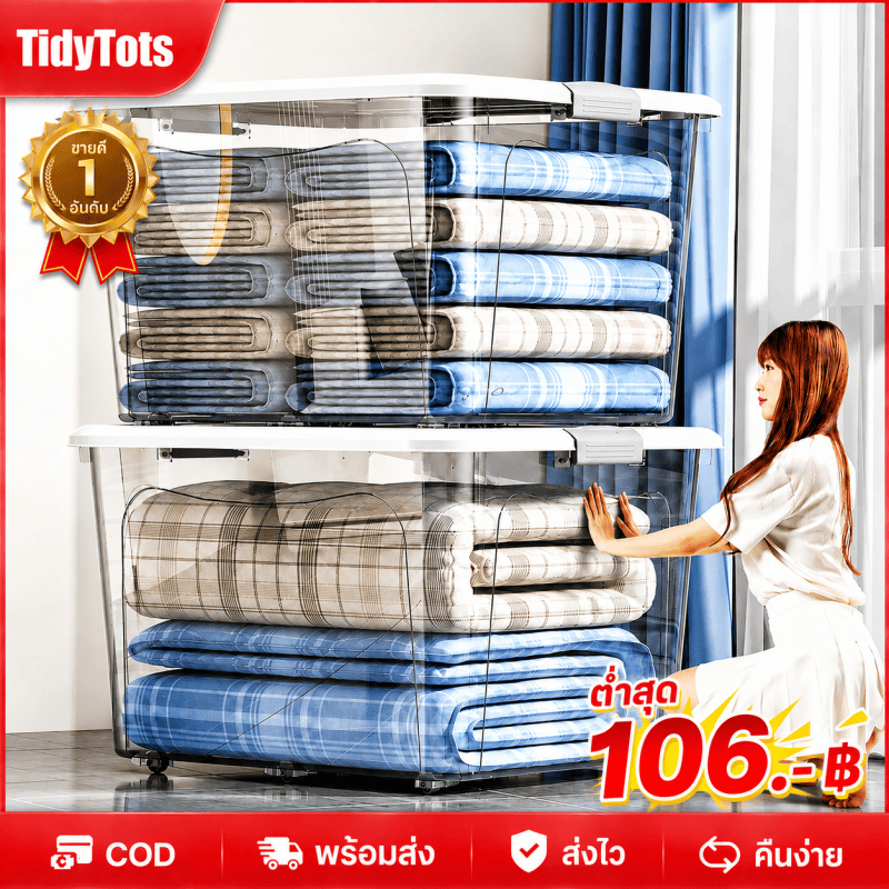 Tidy กล่องเก็บของ 500 L สามารถเก็บของเหลวได้ ใช้เก็บของ แบบอเนกประสงค์ มีล้อ วัสดุแข็งแรง สีโปร่งใส