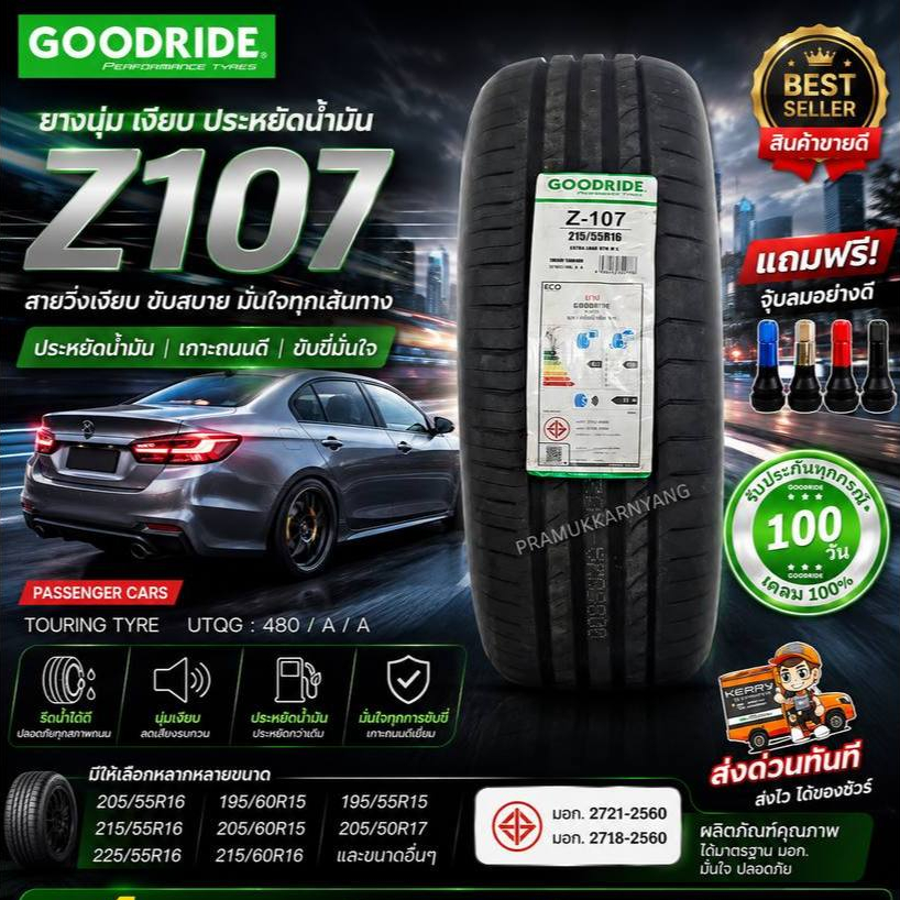 235/45R18 235/50R18 215/55R18 185/55R16 185/65R15 185/65R14 175/65R14 175/70R13 [1เส้น] Goodride รุ่