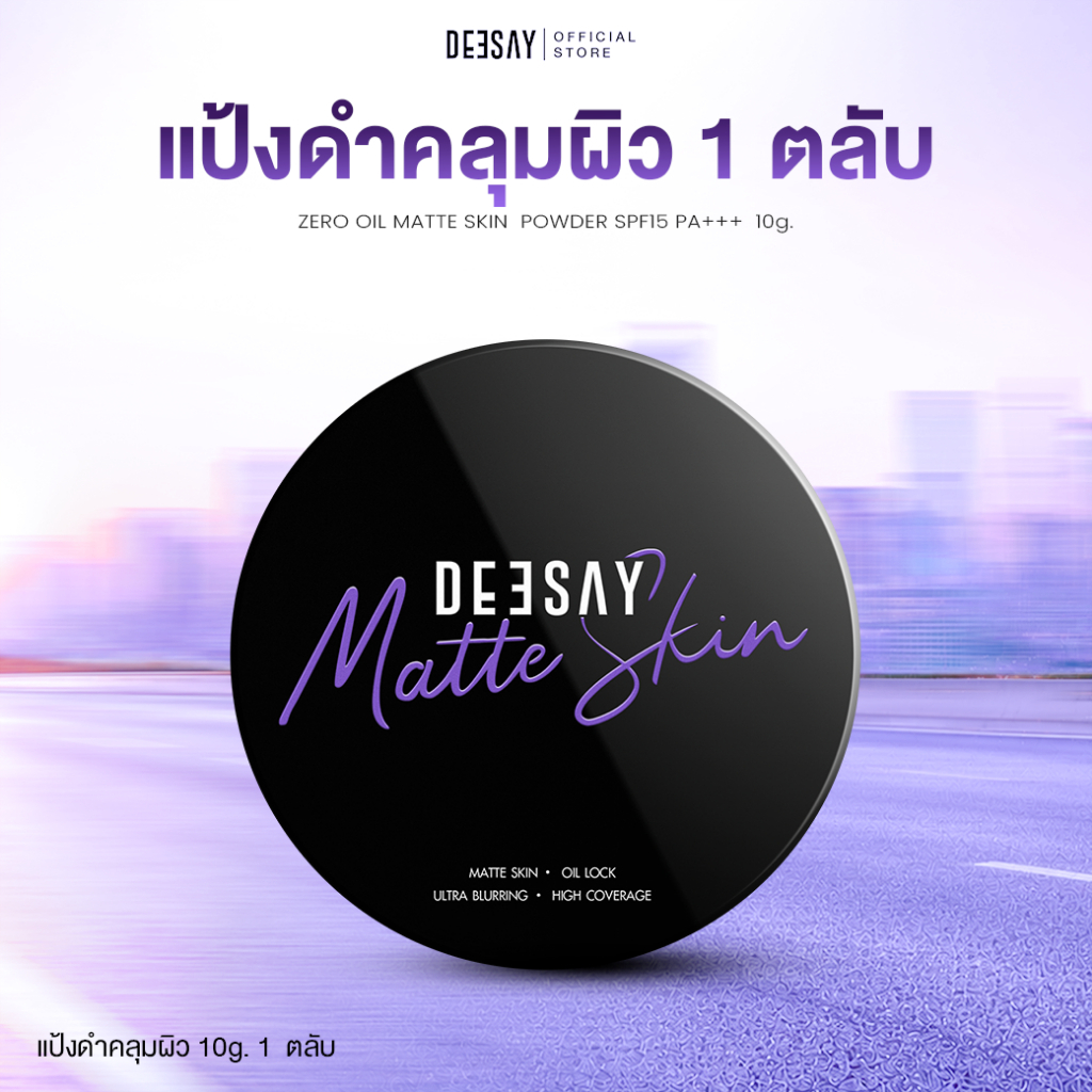 DEESAY ZERO OIL MATTE SKIN POWDER SPF15 PA+++