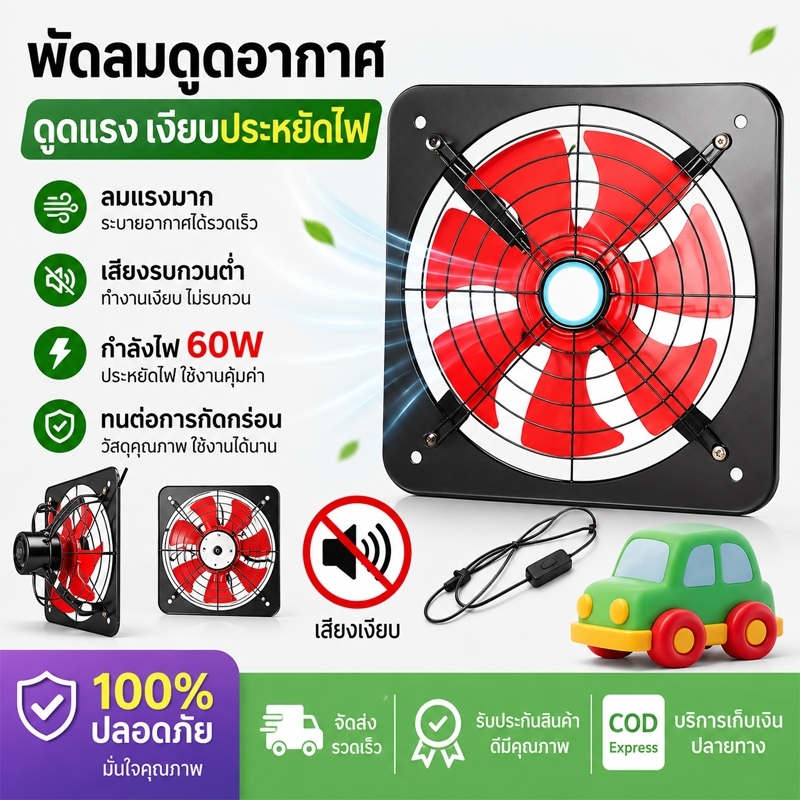 พัดลมดูดอากาศ 10/12/14/16นิ้ว พร้อมสวิตซ์ พัดลมดูดควัน พัดลมดูดอากาศในครัว พร้อมสวิตซ์ ติดผนัง ทนทา