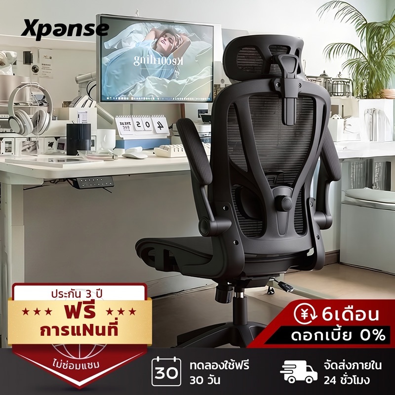 Xpanse W902 เก้าอี้ทํางาน เก้าอี้คอม ตาข่ายน้ำแข็งเย็นและระบายอากาศได้ดี ราคาไม่แพงและคุ้มค่านั่งสบา