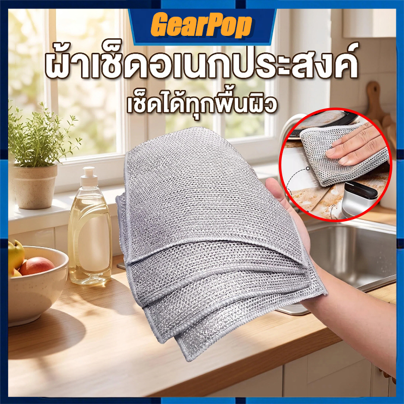 ผ้าตาข่ายลวดเงินล้างจาน ผ้าลวดโลหะ แผ่นลวดล้างหม้อกระทะ แผ่นใยขัดฟองน้ำ ฝอยขัดหม้อ