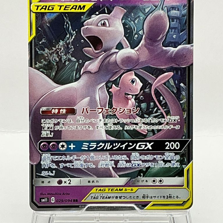 『A』Mewtwo & Mew GX 029/094 SM11 Miracle Twins Japanese Pokemon Tag Team Card
