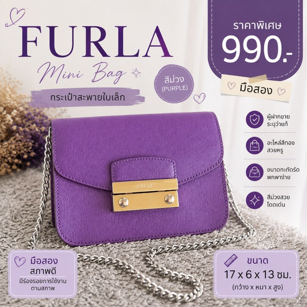 FURLA กระเป๋าสะพาย Mini Bag สีม่วง สายโซ่สีเงิน มือสอง ขนาด 17×6×13 ซม.