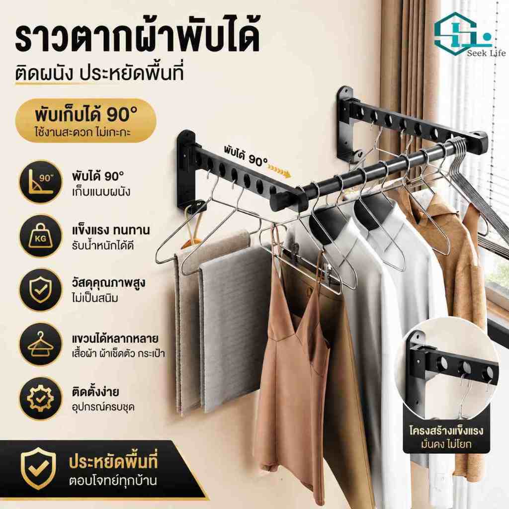 ชั้นตากผ้าพับได้ ติดผนัง ไม่เจาะรู เหล็กคาร์บอนหนา รับน้ำหนักได้มาก หลายขนาด ใช้ตากผ้าบนระเบียงง่าย แข็งแรง ไม่ลื่น