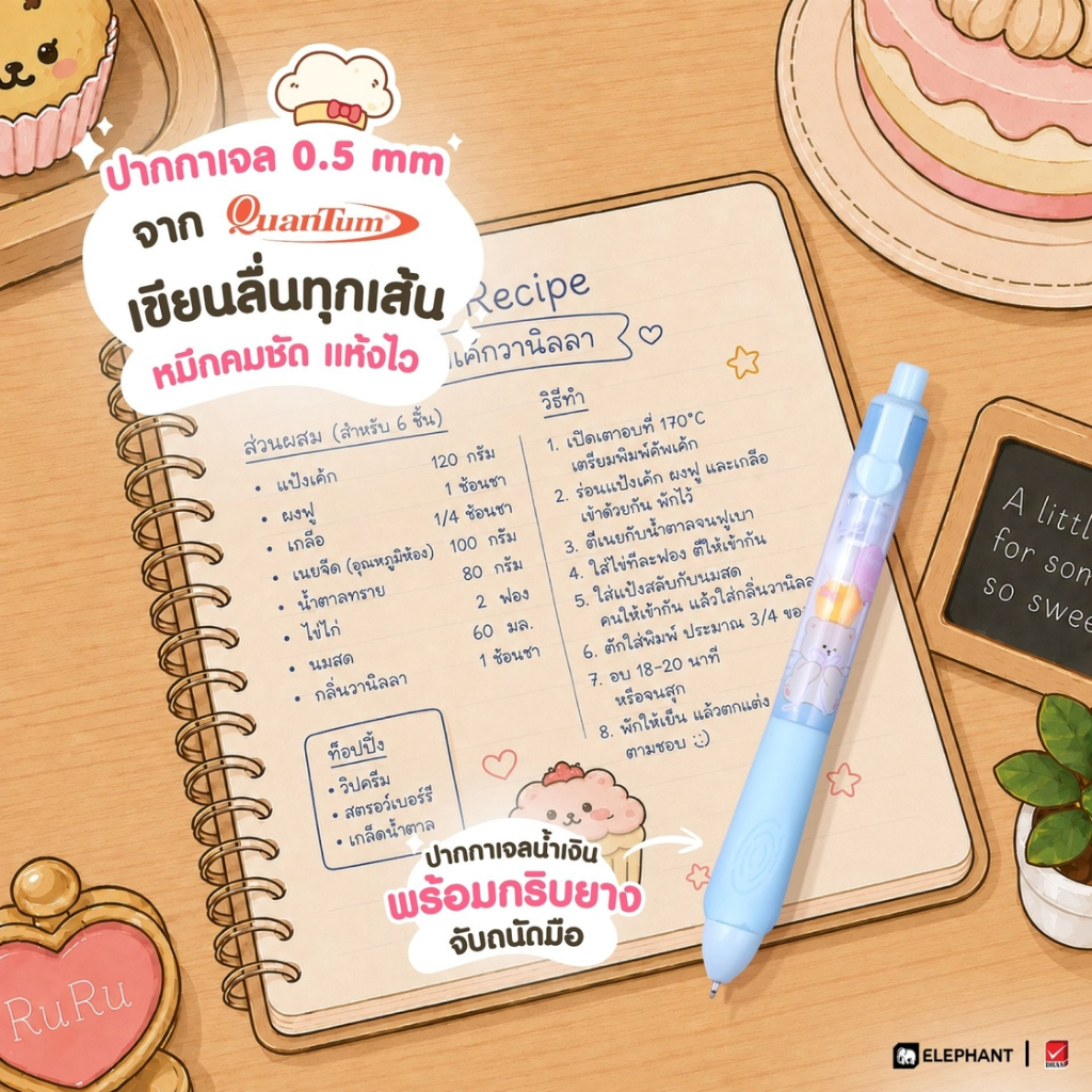 Quantum ปากกาเจล หมีรูรุ RURU BEAR ขนาด 0.5 มม. หมึกสีน้ำเงิน (จำนวน 1 ด้าม) — صورة 2