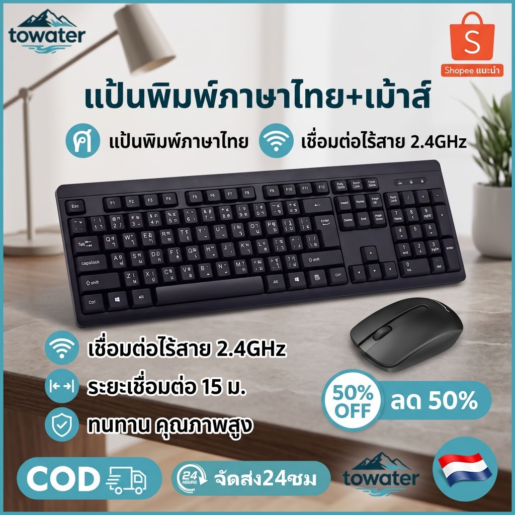 🚀ส่งเร็ว🚀ชุดคีย์บอร์ดเมาส์ไร้สาย Keyboard Mouse Wireless USB 2.4GHz(สีดำ) ชุดคีย์บอร์ด+เมาส์ไร้สาย ชุดคีย์บอร์ดไร้สาย
