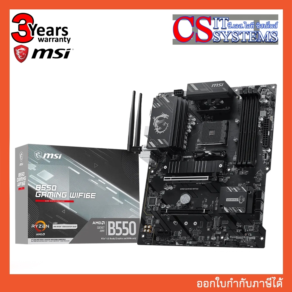 MAINBOARD MSI B550 GAMING WIFI6E AM4 DDR4