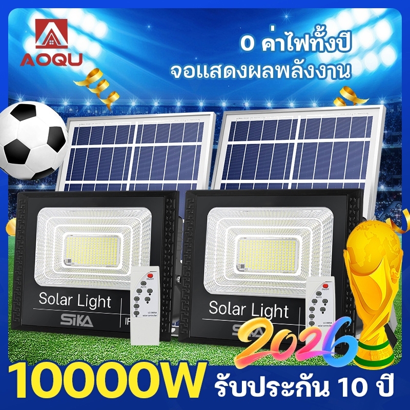 AOQU ไฟโซล่าเซลล์ 15000W สปอร์ตไลท์ led แสงสีขาว Solar light สว่างขึ้นโดยอัตโนมัติเมื่อมืด IP67 กันน้ำและป้องกันฟ้าผ่