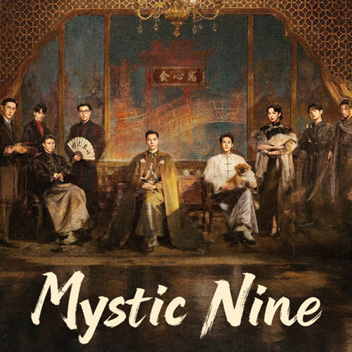 ซีรี่ย์จีน Mystic Nine เก้าสกุล (2026) (2ภาษา) DVD 5 แผ่น