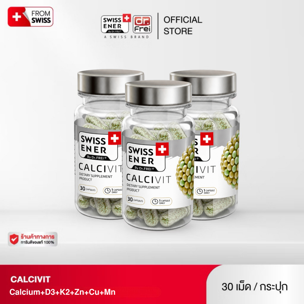 [3 กระปุก] Swiss Ener Calcivit + Vitamin D3 + Vitamin K2 [สวิสเอนเนอร์ แคลซิวิท ผสม วิตามินดี3 และวิตามินเค2]- 30 แคปซูล