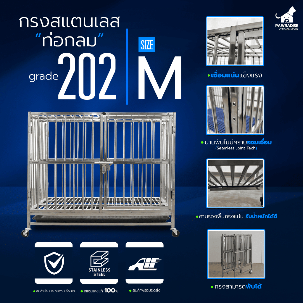 Pawradise  กรงสแตนเลส 202 รุ่นท่อกลม Size M ขนาด : 95 x 64 x 85 cm.